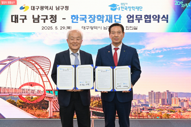 대구 남구는 지난달 29일 한국장학재단(이사장 배병일)과 지역 청년 인재 양성 및 지역 발전을 위한 업무협약을 체결했다. 남구청 제공