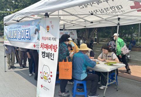 대한적십자사 대구지사, 치매 예방 위한 '시니어 놀이터' 운영