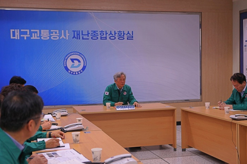 대구교통공사, 화재 관련 '긴급 안전대책 회의' 개최