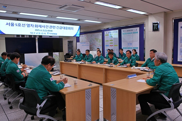 긴급안전대책회의. 대구교통공사 제공