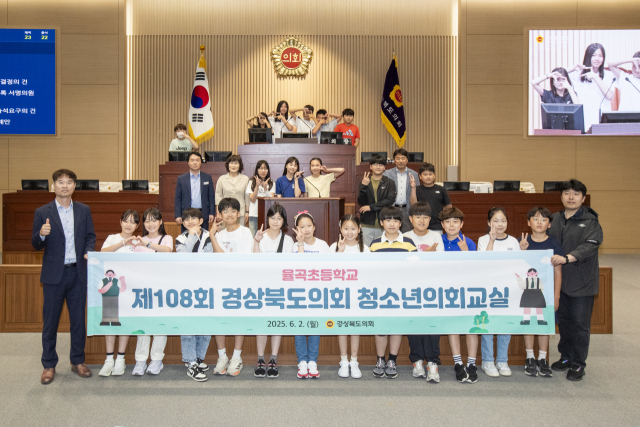 김천 율곡초등학교 4~6학년 23명의 학생이 2일 경북도의회 본회의장을 방문해 