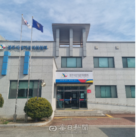 경주시선관위, 투표함 보관소 출입문 특수봉인지 훼손한 참관인 고발