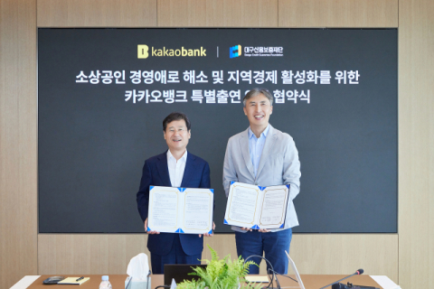 카카오뱅크, 대구 소상공인 돕기 