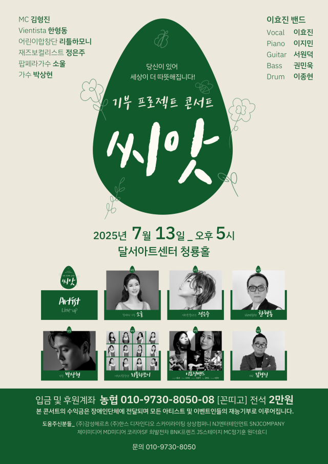 가수 이효진.