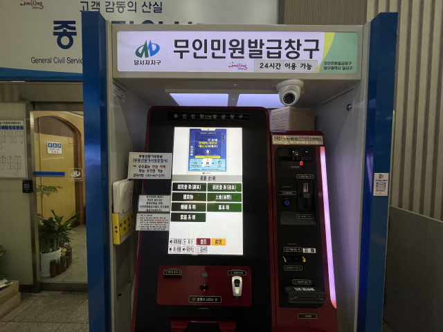 2일 달서구청 1층에 설치된 무인민원발급기가 중국어 안내 화면을 띄우고 있다. 정두나 기자.