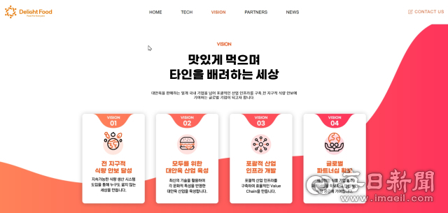 포항지역 식품과학 신생기업인