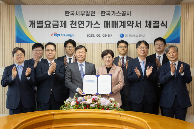 한국가스공사는 2일 서울 중구 LNG비지니스허브에서 한국서부발전과 발전용 개별요금제 천연가스 매매계약을 체결했다.