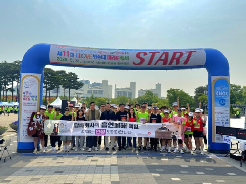 박준희 아이넷방송 회장, 방송통신대 제11회 마라톤 축제 후원