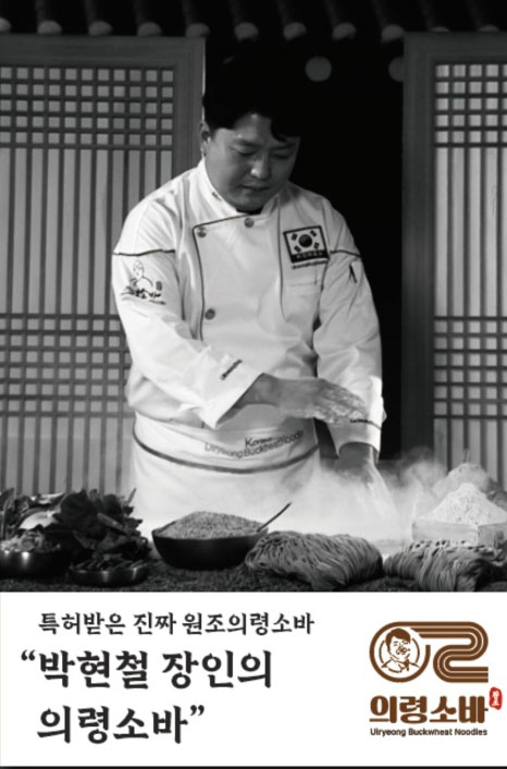 의령소바