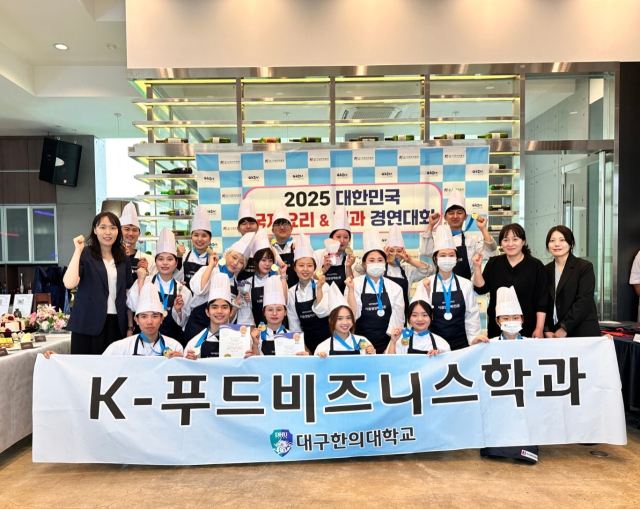 대구한의대 식품영양학과, 글로벌푸드비즈니스학과, K-푸드비즈니스학과 소속 학생들이 최근 열린 