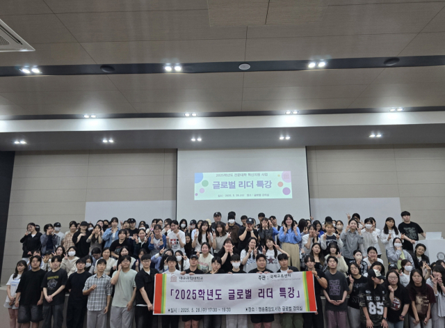대구과학대학교 글로벌 강의실에서 최근 진행된 글로벌 리더(Global Leader) 특강에서 참여 학생들이 단체 기념촬영을 하고 있다. 대구과학대 제공