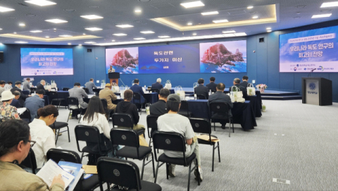 영남대, 독도연구소 설립 20주년 기념 학술포럼 개최