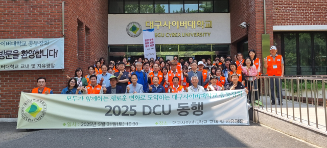 대구사이버대 제10대 총동창회의 