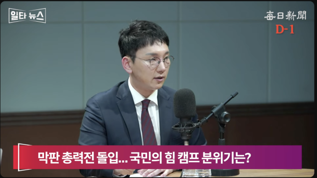 박민영 국민의힘 대변인. 매일신문 유튜브 