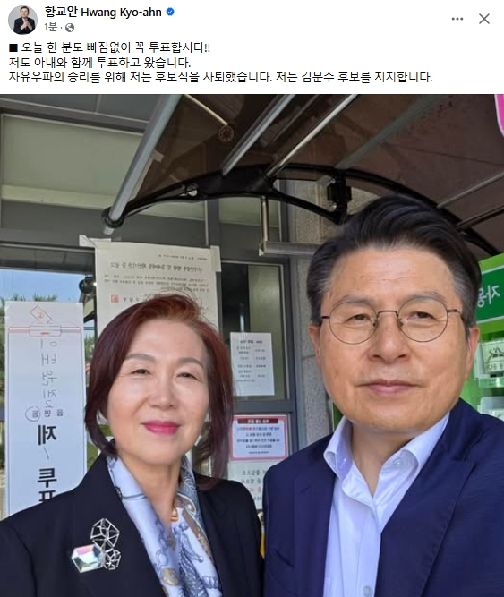 황교안 전 국무총리 페이스북