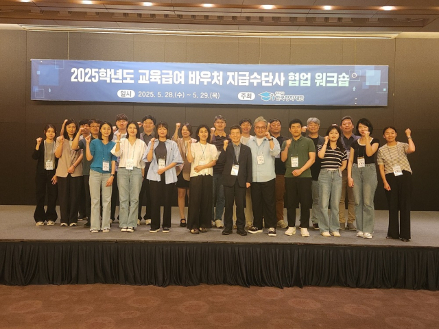 교육급여 바우처 사업 유관기관 관계자들이 