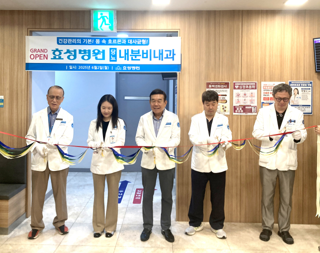 대구효성병원이 지난 2일 내분비내과 진료를 시작하며 개소식을 열었다. 대구효성병원 제공.