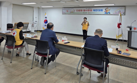 대한적십자사 대구지사, 올 투게더(All Together) 다문화 봉사활동 제안대회 개최