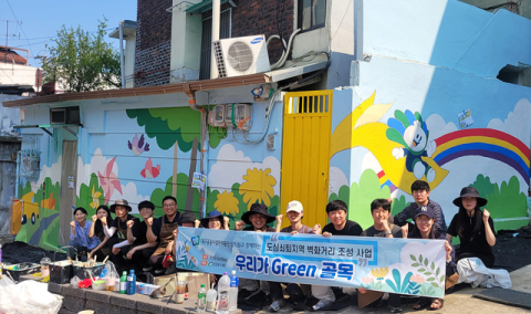 대구공공시설관리공단,  인구감소지역 벽화 봉사로 희망의 색을 더하다
