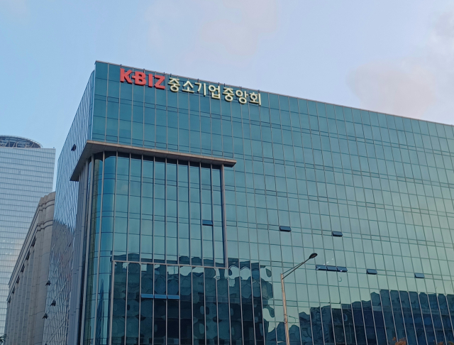 중소기업중앙회 KBIZ홀