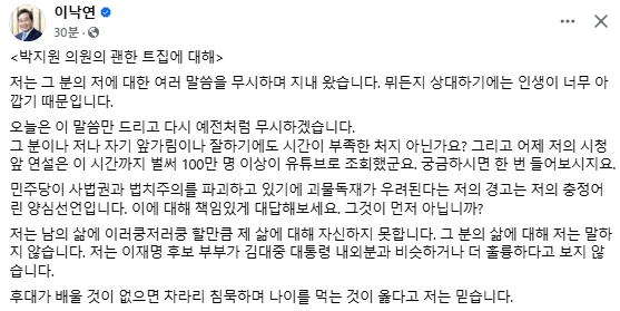 이낙연 새미래민주당 상임고문 페이스북