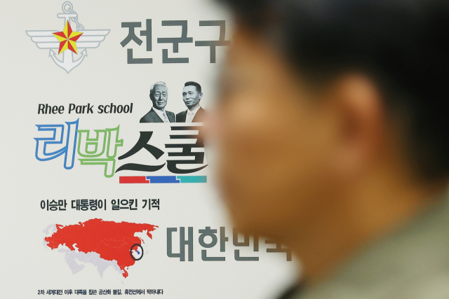 보수 성향 단체 