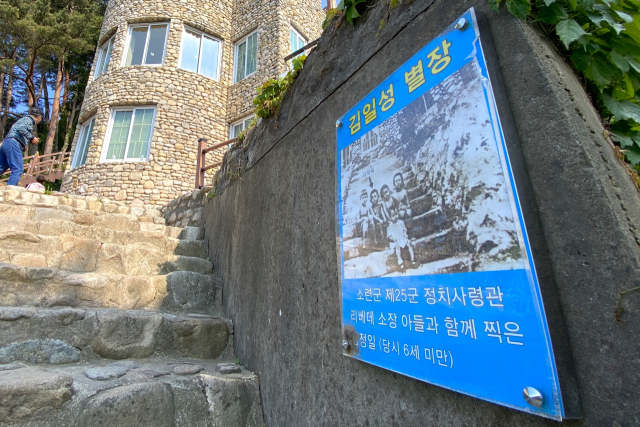 김정일이 소련군 정치사령관 레베제프 소장의 아들과 김일성 별장 입구에서 어깨동무를 하고 찍은 사진. 사진=최두원기자