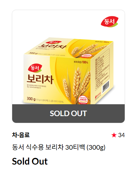 기후변화 영향으로 보리 생산량이 감소하면서 가격 상승, 제품 생산 차질 등이 이어지고 있다. 3일 온라인 쇼핑몰에서