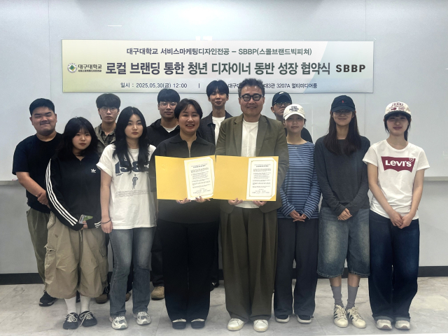 대구대 서비스마케팅디자인전공 및 스몰브랜드빅피쳐 업무협약식 기념사진. 협약서 왼쪽 김다인 대표, 오른쪽 유상원 대구대 서비스마케팅디자인전공 주임교수. 대구대 제공