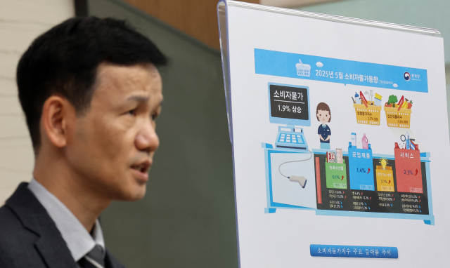 통계청 이두원 경제동향통계심의관이 4일 정부세종청사에서 2025년 5월 소비자물가동향에 관해 설명하고 있다. 연합뉴스