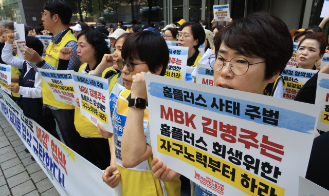 12일 서울 광화문 MBK 사무실 앞에서 마트산업노조 홈플러스지부 조합원 등이 홈플러스 정상화를 촉구하며 기자회견을 열고 구호를 외치고 있다. 연합뉴스