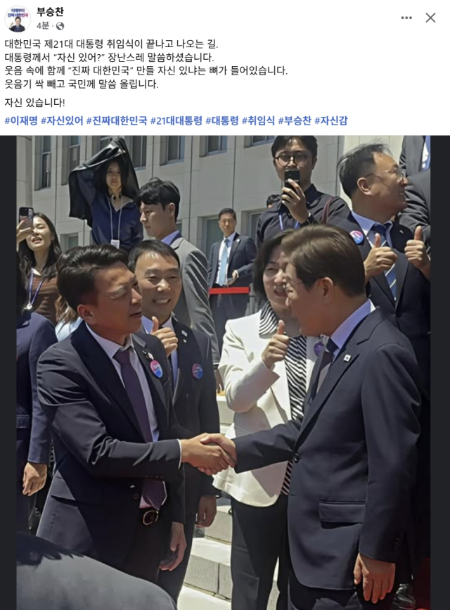 부승찬 더불어민주당 국회의원 페이스북