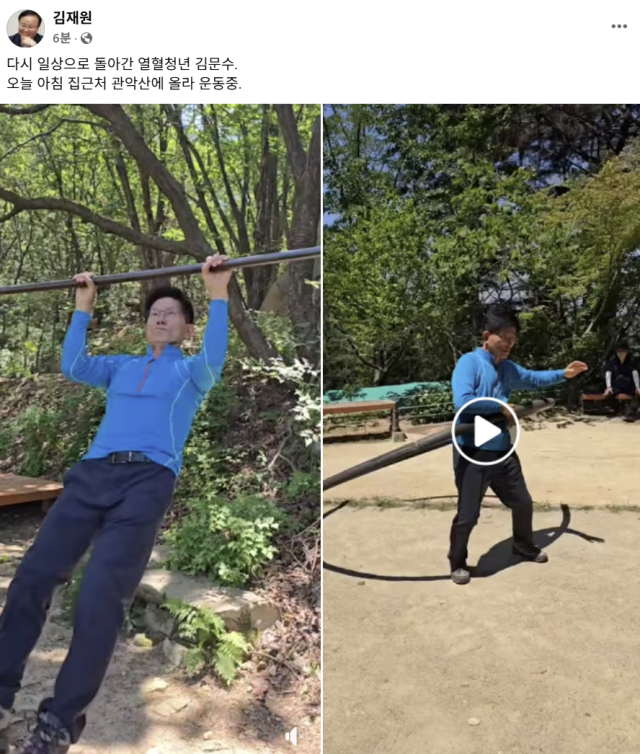 김재원 전 국민의힘 최고위원 페이스북