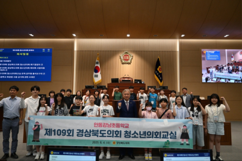 경북도의회 청소년의회교실…안동 강남초 학생들 