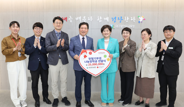 대한적십자사 대구·경북혈액원(원장 지정식)은 지난 2일, 대구시교육청에 
