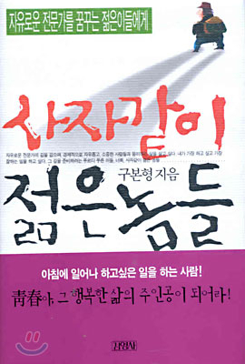 [책] 사자같이 젊은 놈들