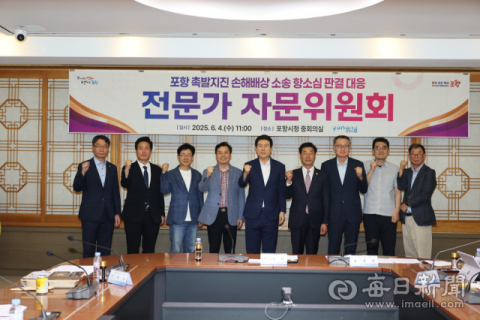 포항 촉발지진 상고심, 학계·법조계 머리 맞댄다