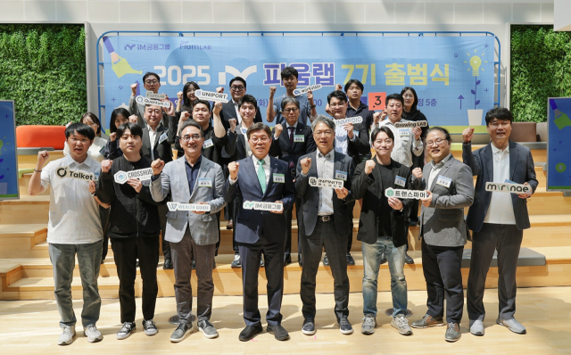 지난달 27일 iM뱅크 제2본점에서 