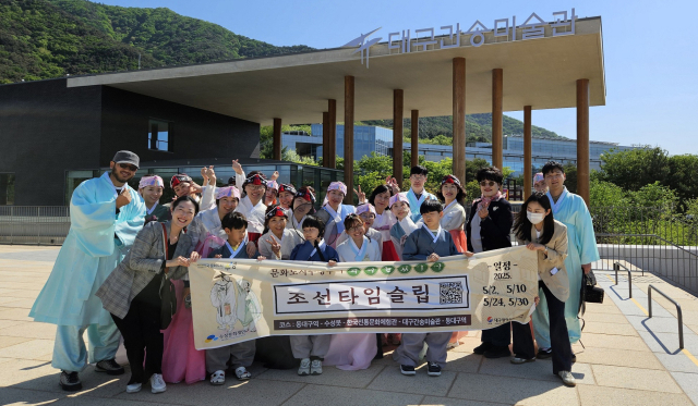 문화도시수성투어 조선타임슬립 참가자들이 단체 기념촬영을 하고 있다.