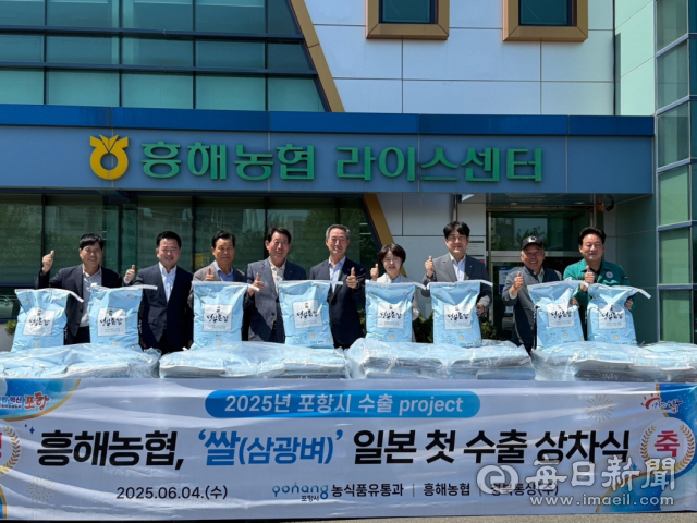 쌀값 고공행진 日 '포항 쌀' 찾는다…2주새 110t 수출