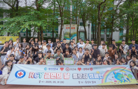 대구적십자사 대학RCY, 금연의 날 플로깅 활동