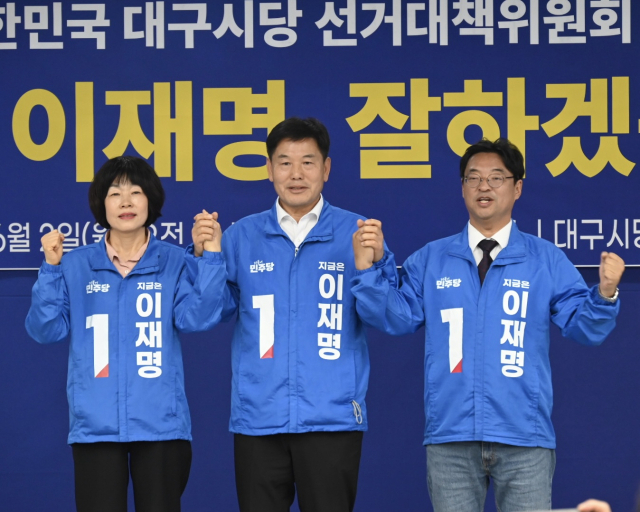 (왼쪽부터)최연숙·홍의락·허소 더불어민주당 대구시당 선거대책위원회 총괄상임선대위원장. 민주당 대구시당 제공
