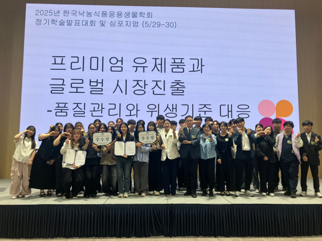 제90회 한국낙농식품응용생물학회 정기학술대회에서 대구한의대 학생들의 단체사진. 대구한의대 제공