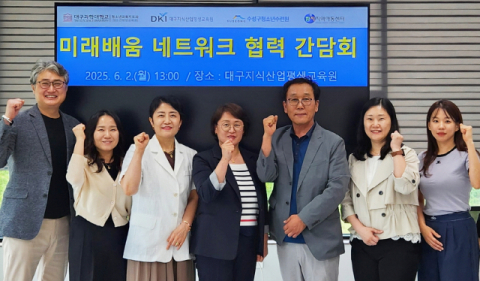 세대를 잇는 교육 동행… 대구과학대, 지역 평생학습 생태계 만든다