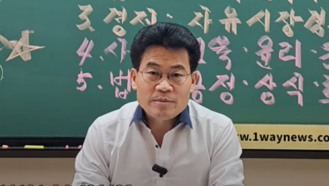 전한길 