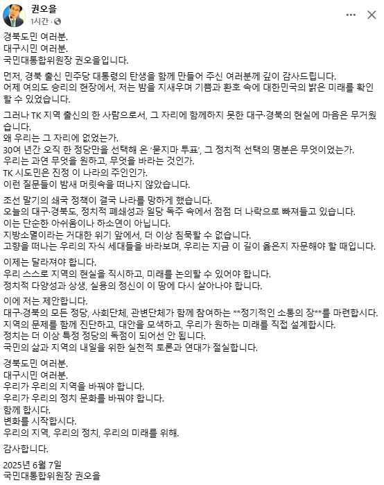 권오을 전 국회의원 페이스북