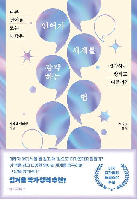 세계 언어 관련 이미지. 클립아트코리아