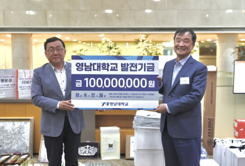 영남대 재경 동문, 총장배 골프대회서 발전기금 1억 원 기탁
