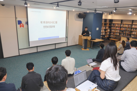 동아쏘시오그룹, 전사 안전보건 강화 위한 협의체 첫 발걸음
