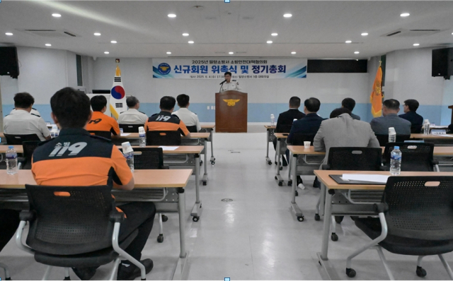 밀양소방서는 4일 소방안전대책협의회 정기총회·신규회원 위촉식을 개최했다. 밀양소방서 제공